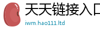77777788888王中王正版用2025年最新资料大全官网入口